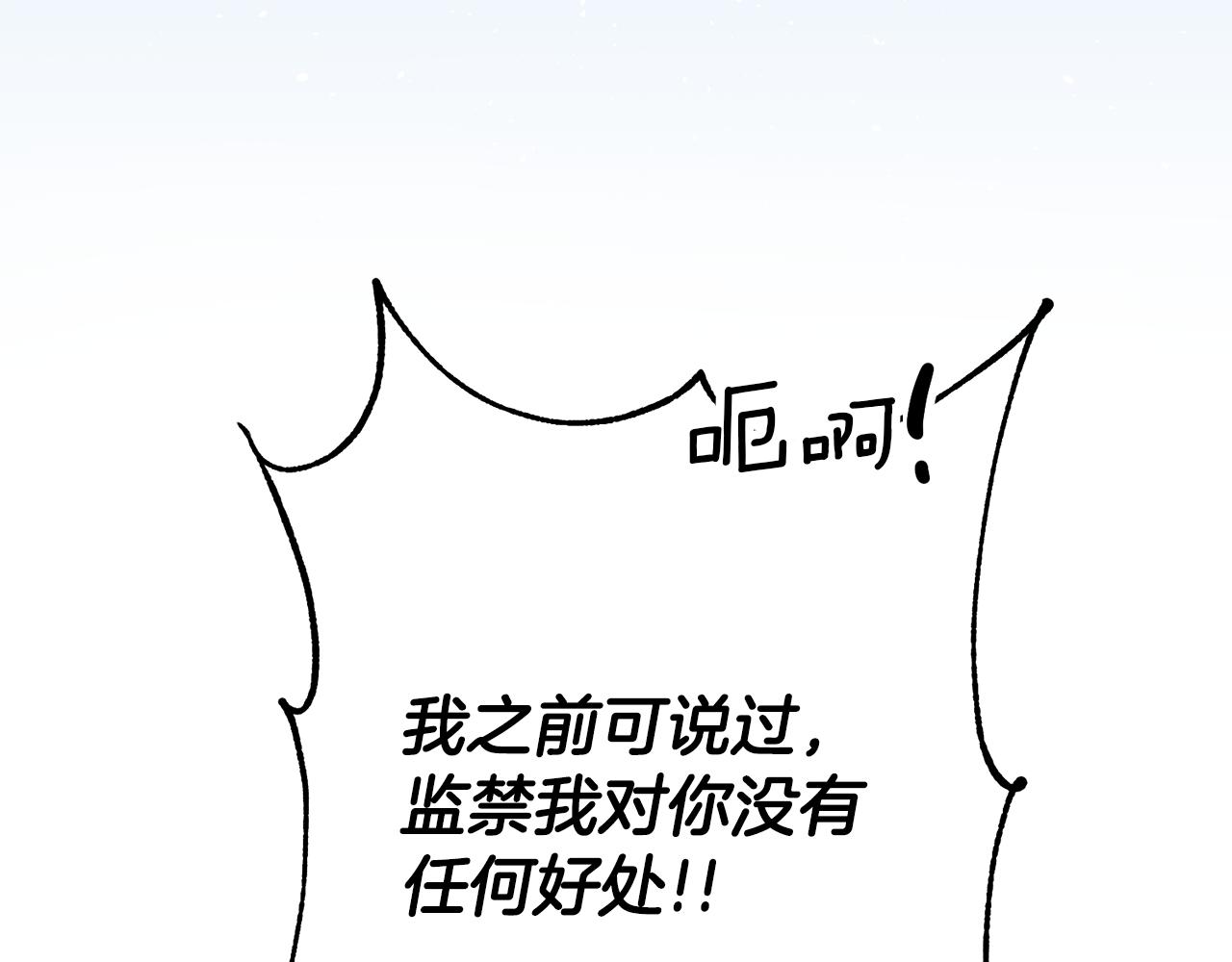 第49话 我把男主攻略了？99