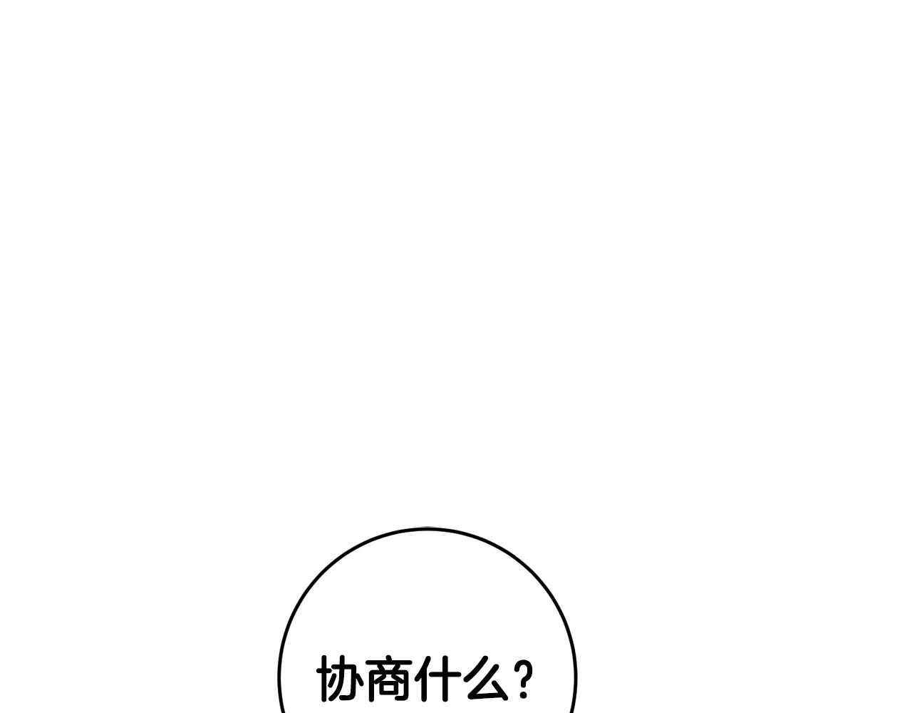 第53话 他要去我家！0
