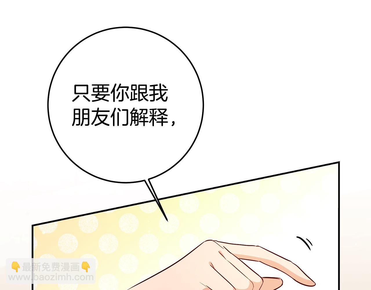 第53话 他要去我家！10