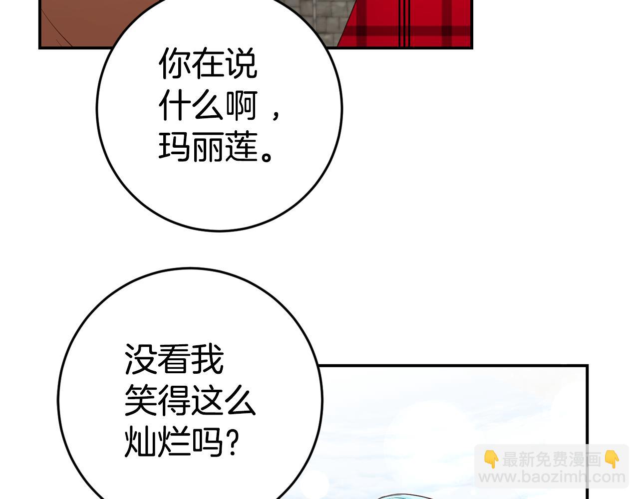 第53话 他要去我家！101