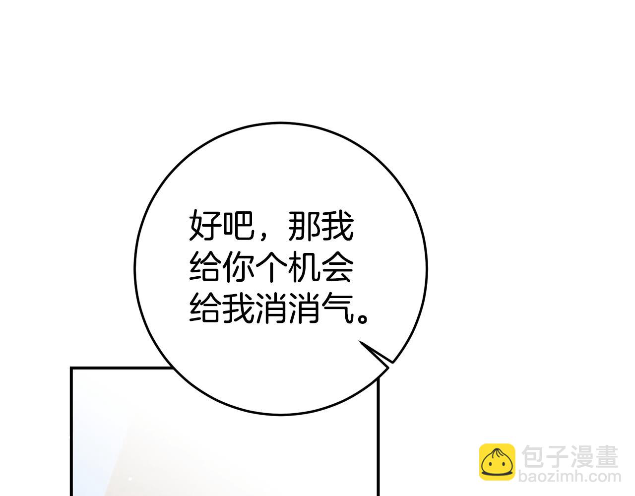 第53话 他要去我家！111