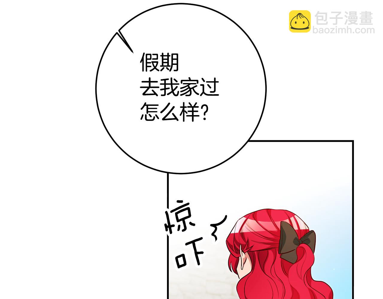 第53话 他要去我家！113