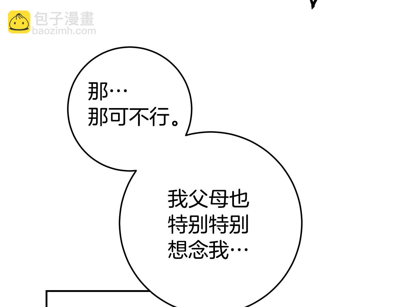 第53话 他要去我家！115