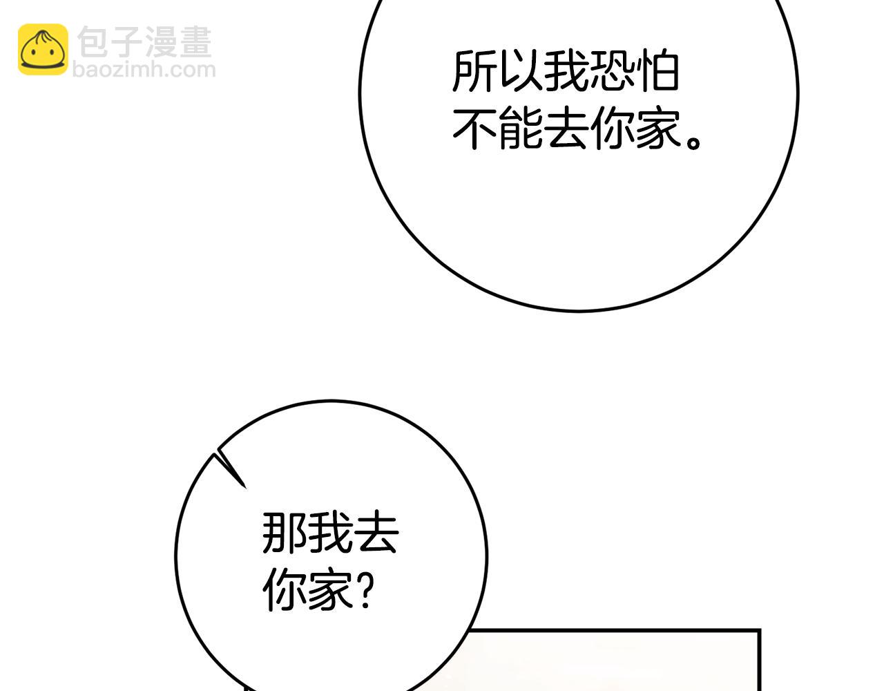 第53话 他要去我家！117