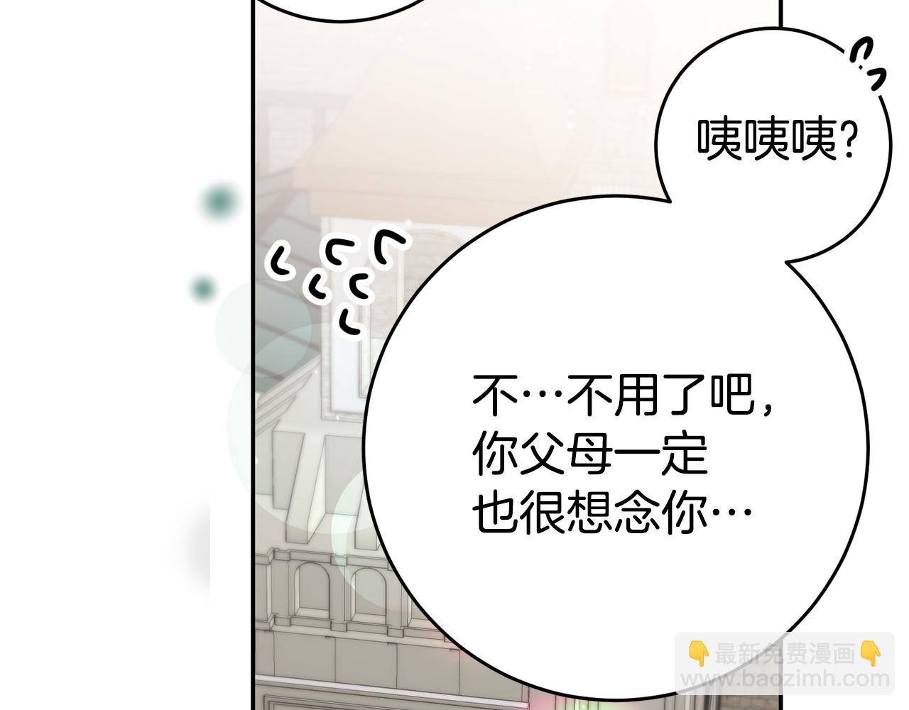 第53话 他要去我家！118