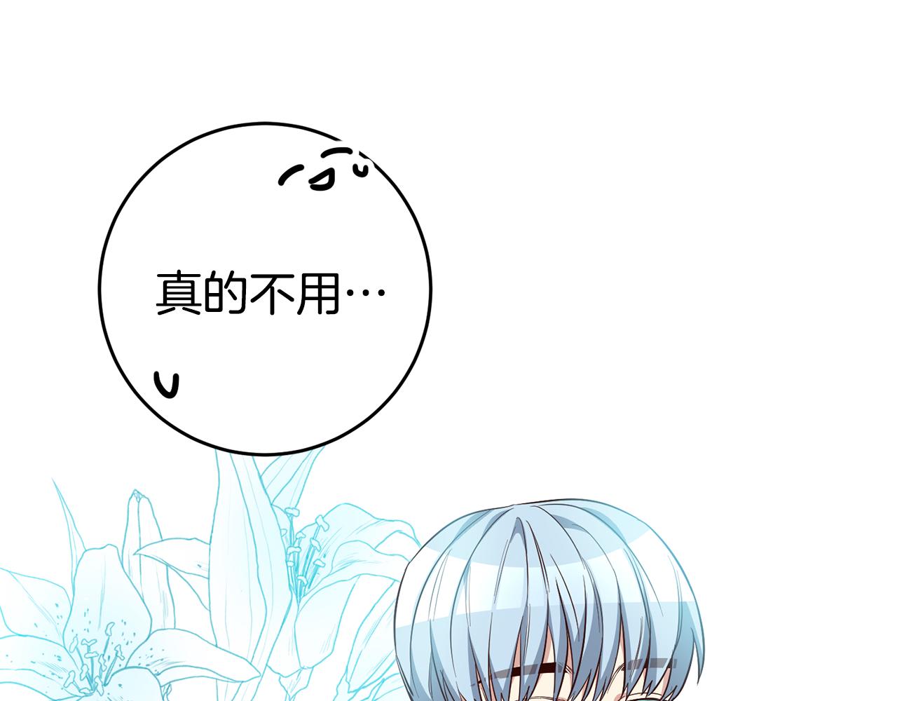 第53话 他要去我家！120