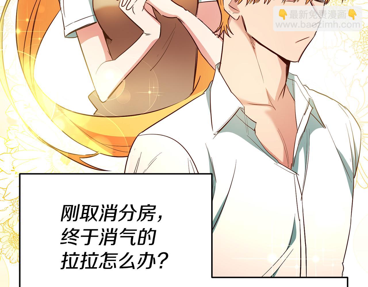 第53话 他要去我家！125