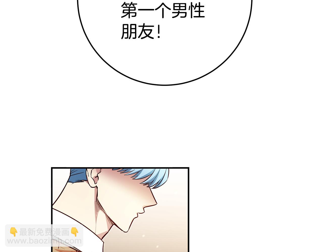 第53话 他要去我家！13