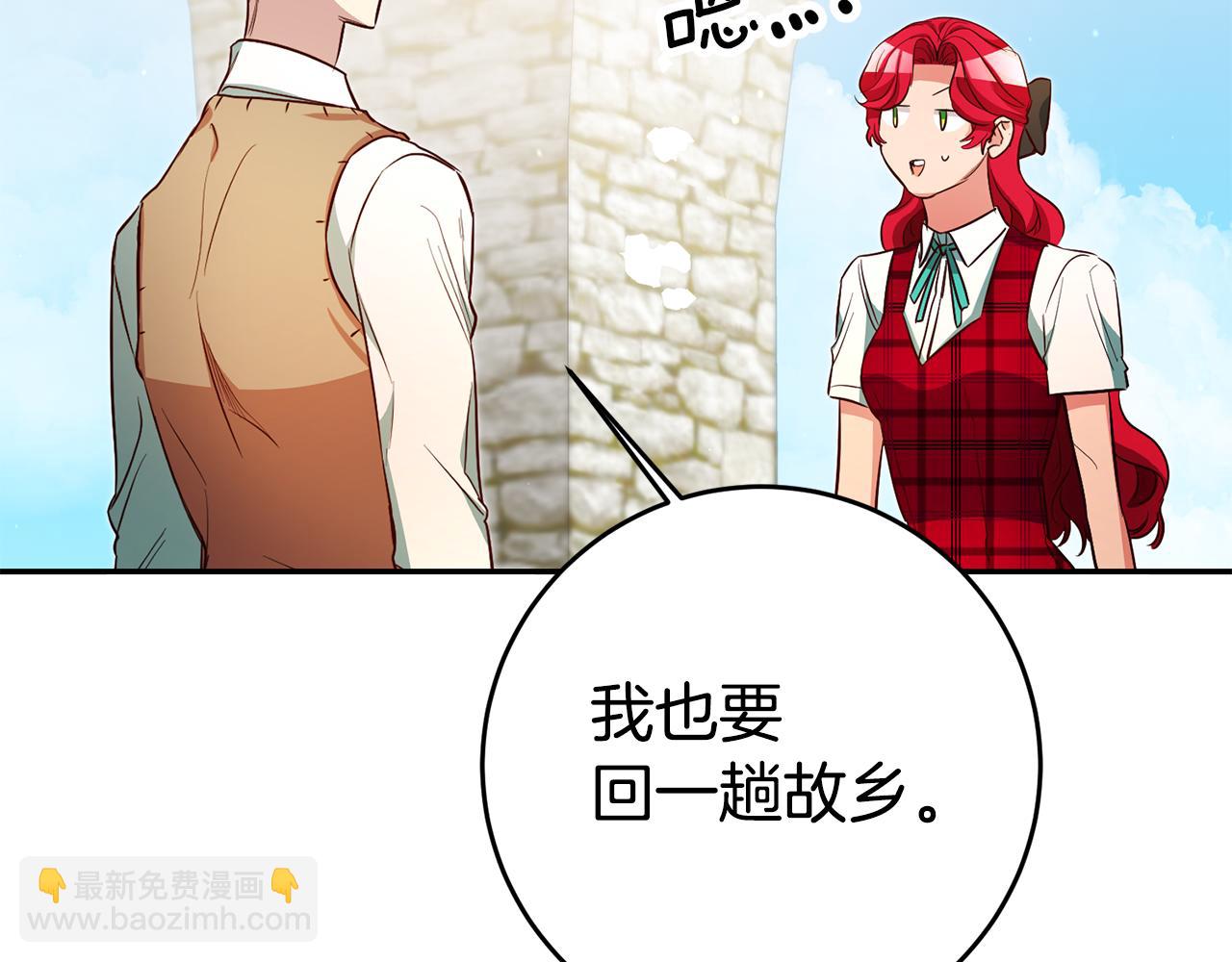 第53话 他要去我家！131