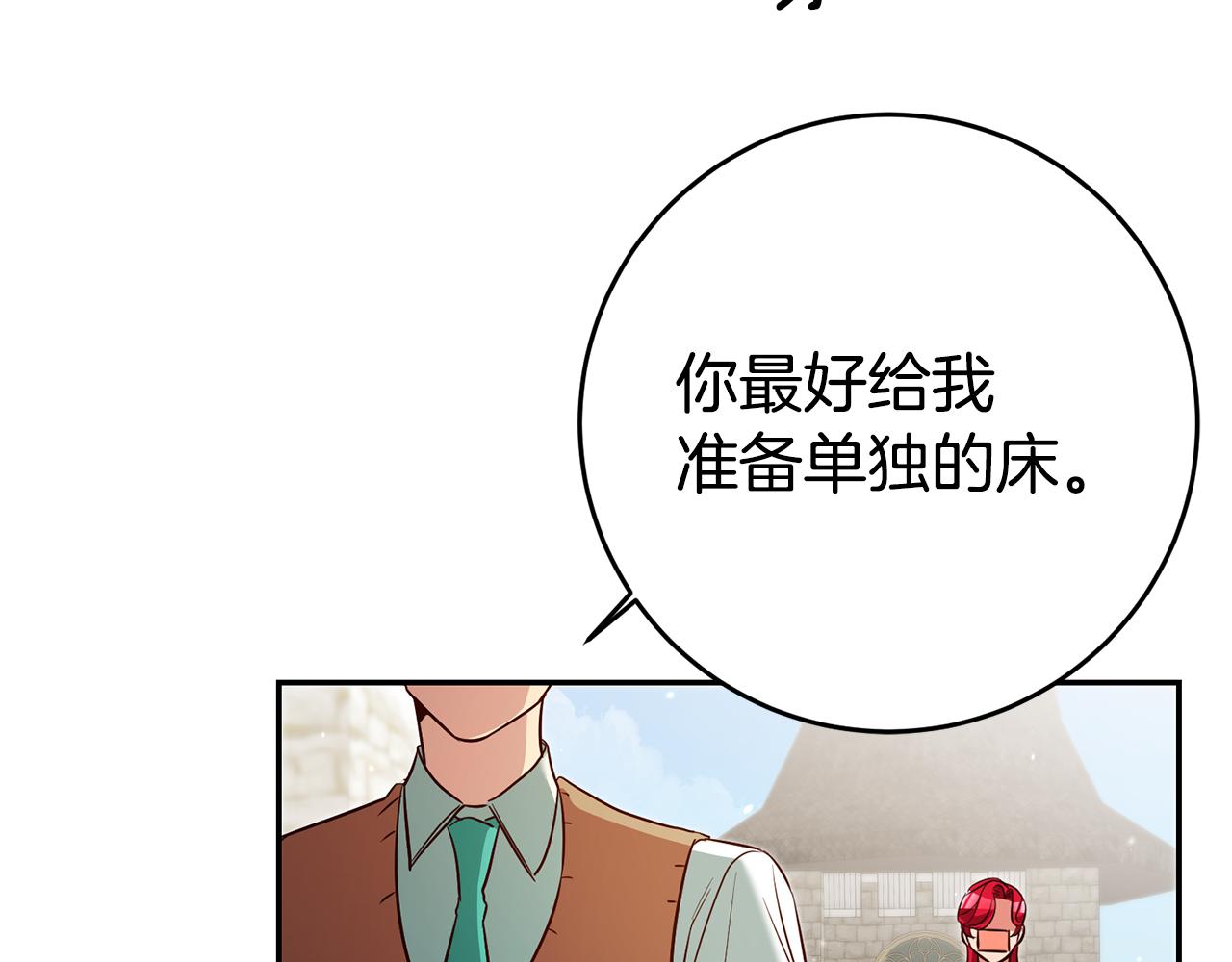 第53话 他要去我家！133
