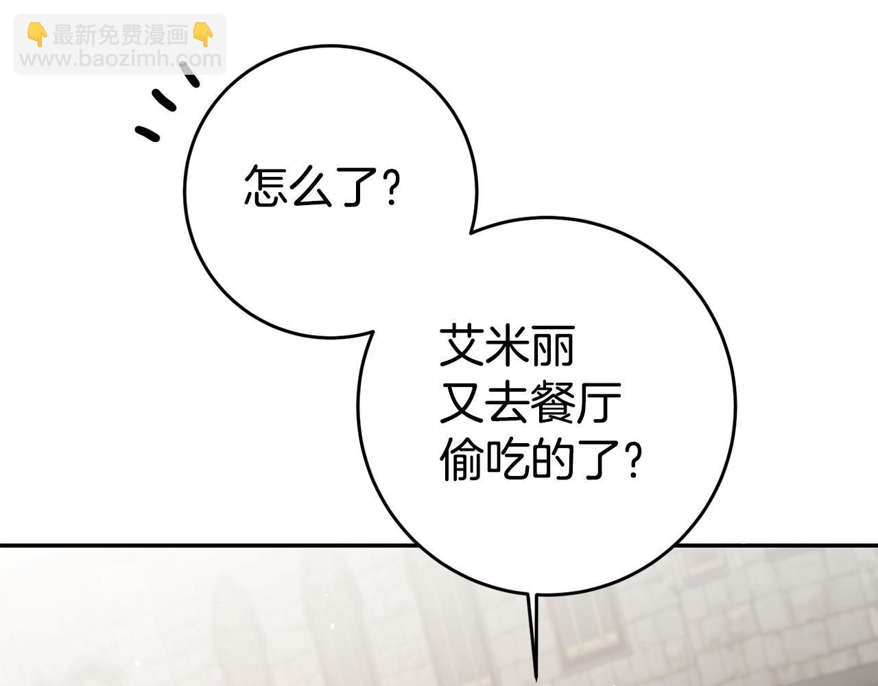 第53话 他要去我家！138