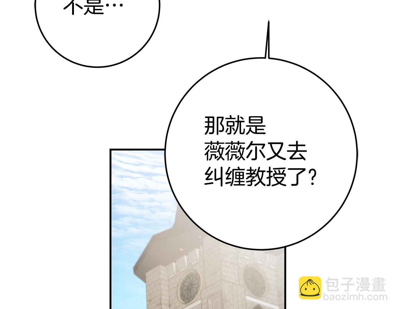 第53话 他要去我家！140