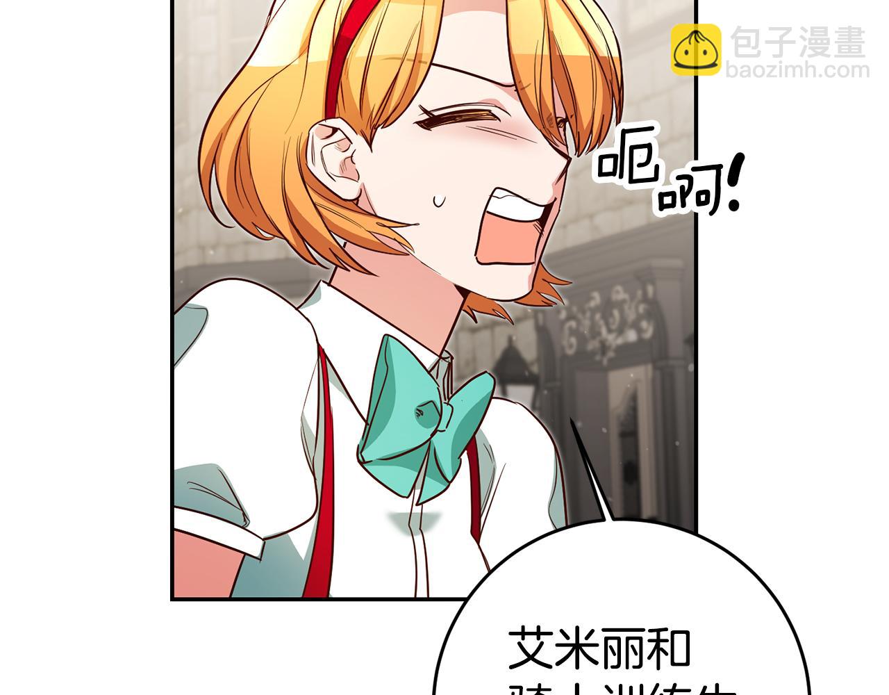 第53话 他要去我家！143