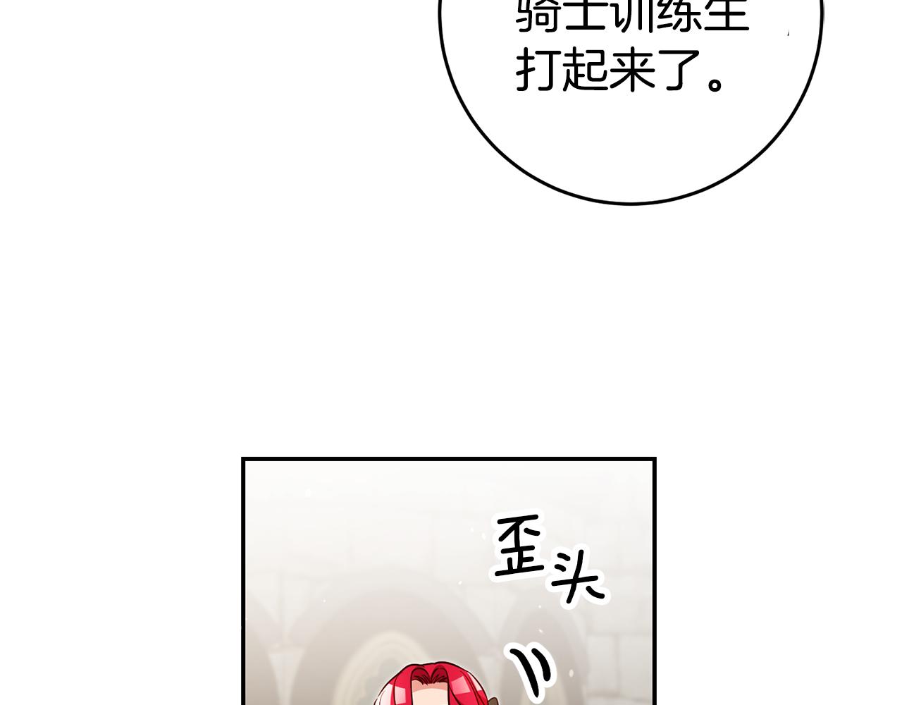 第53话 他要去我家！144