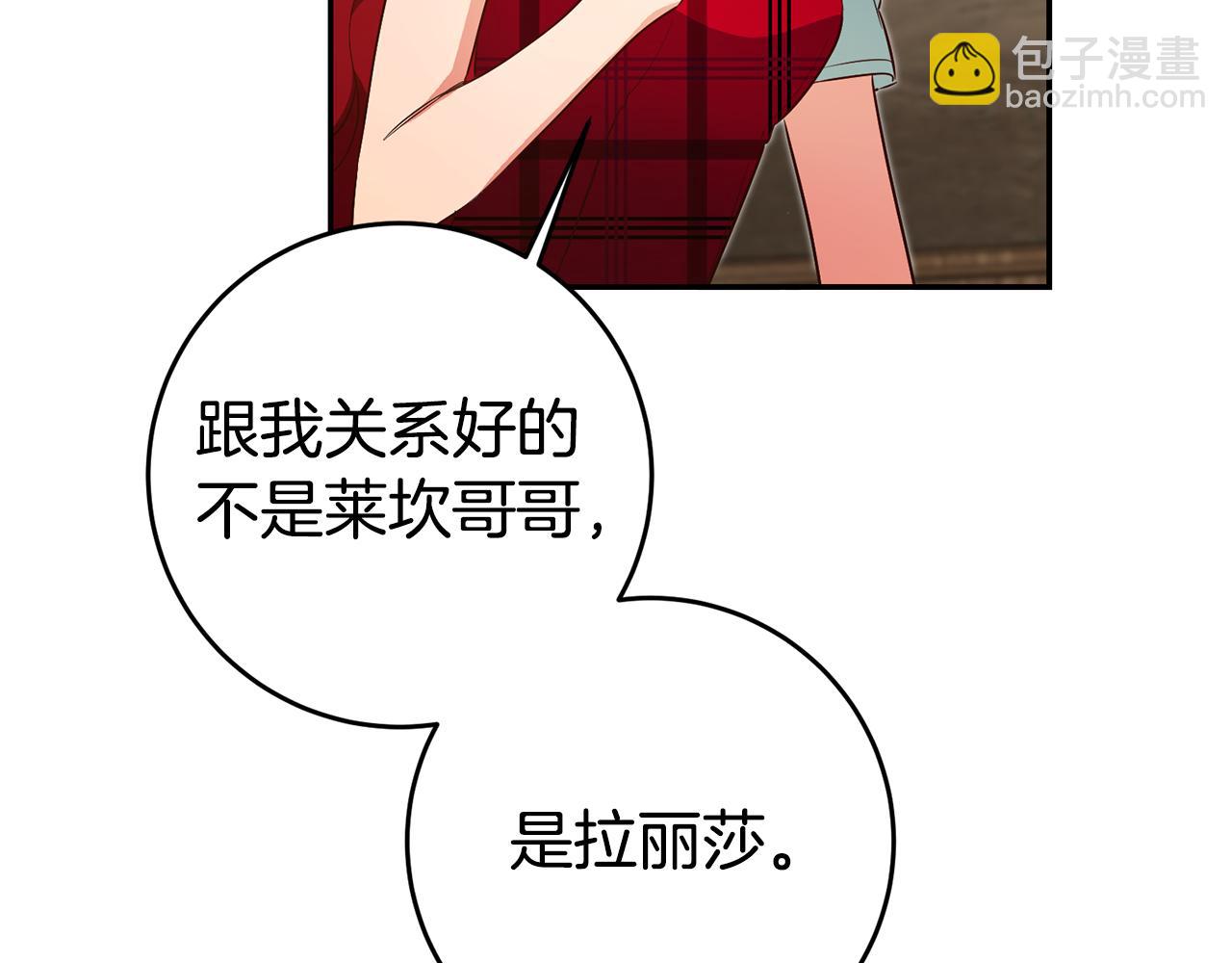 第53话 他要去我家！17