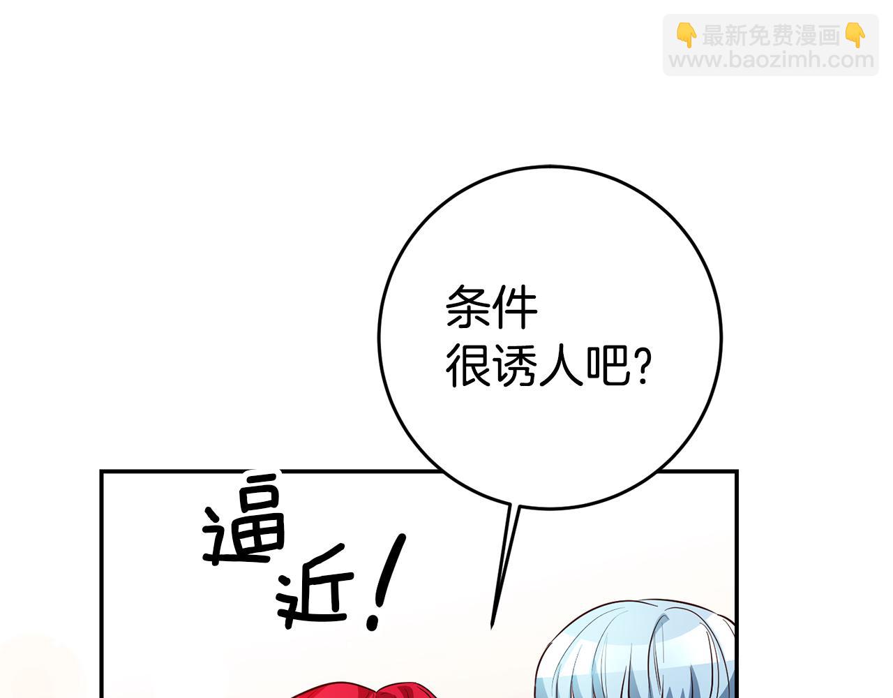第53话 他要去我家！22