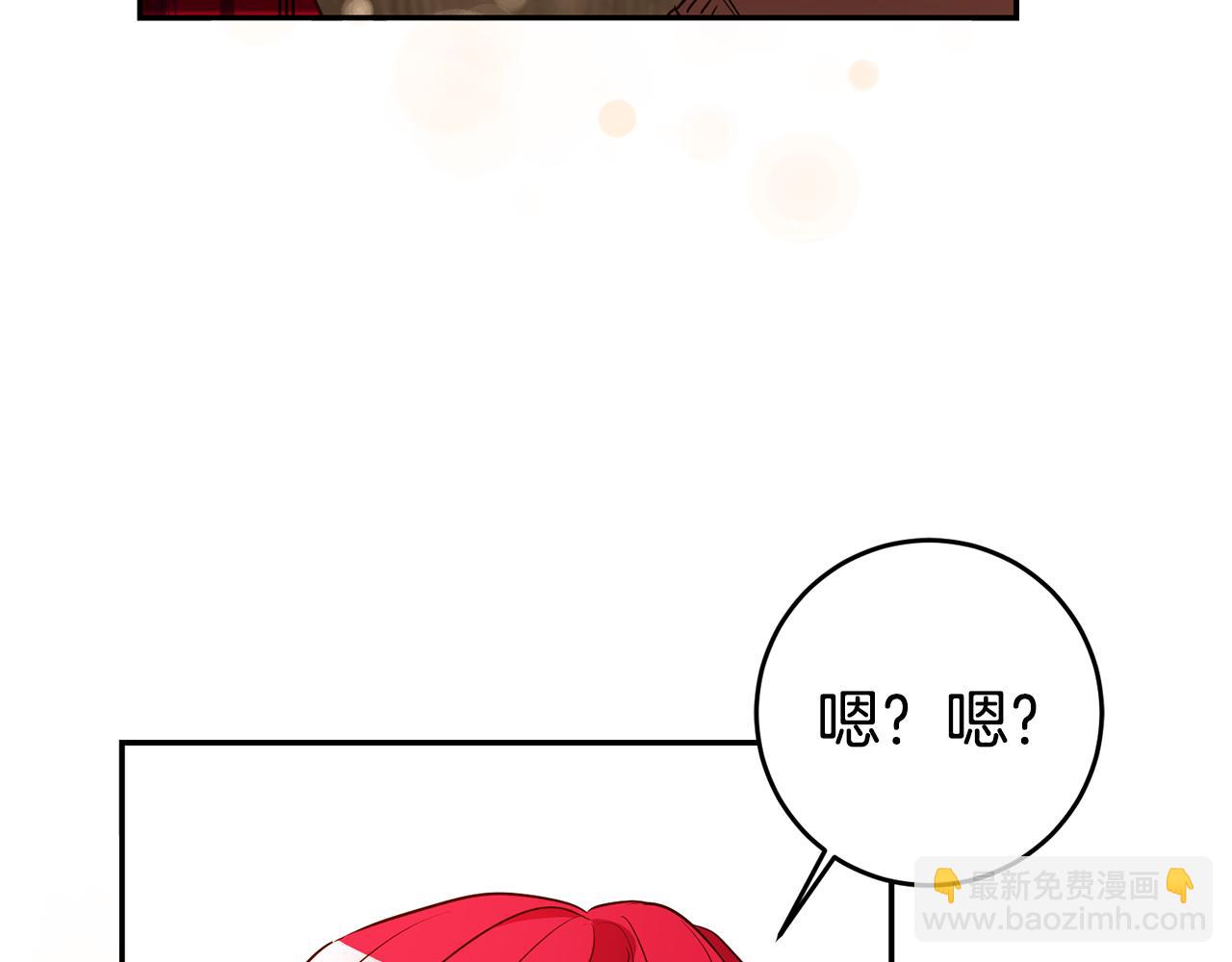 第53话 他要去我家！24