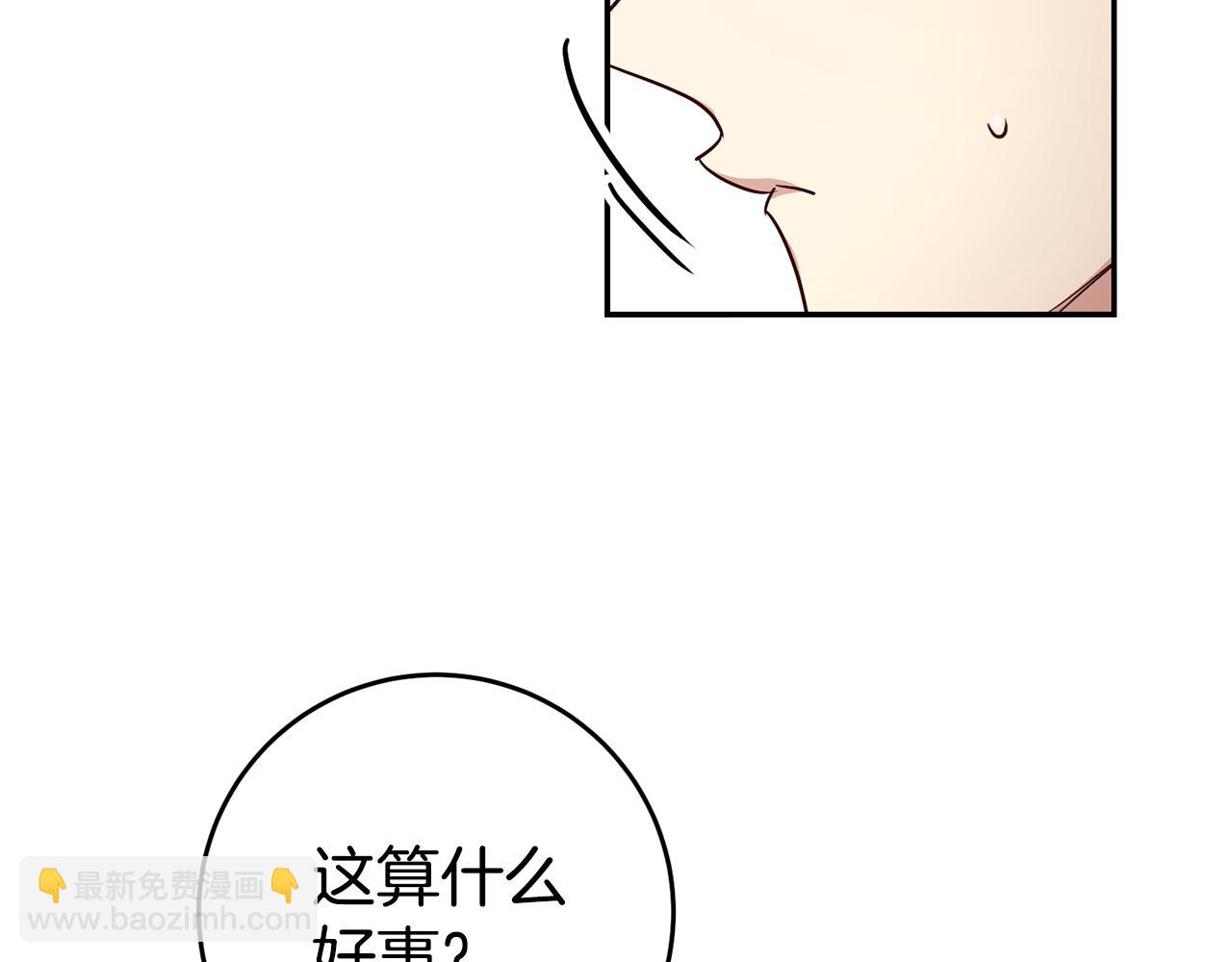 第53话 他要去我家！28
