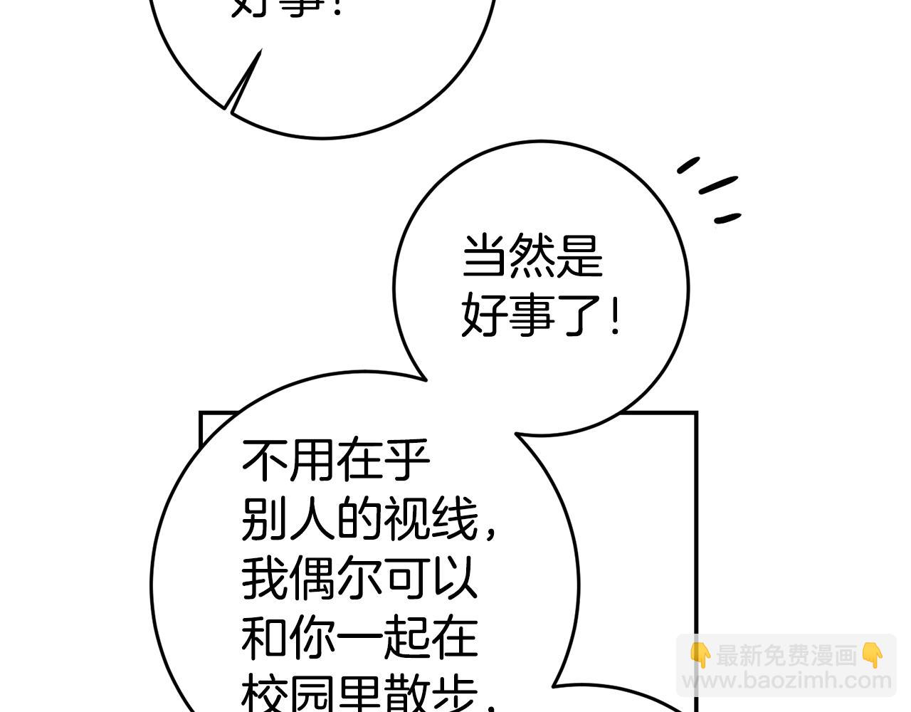 第53话 他要去我家！29