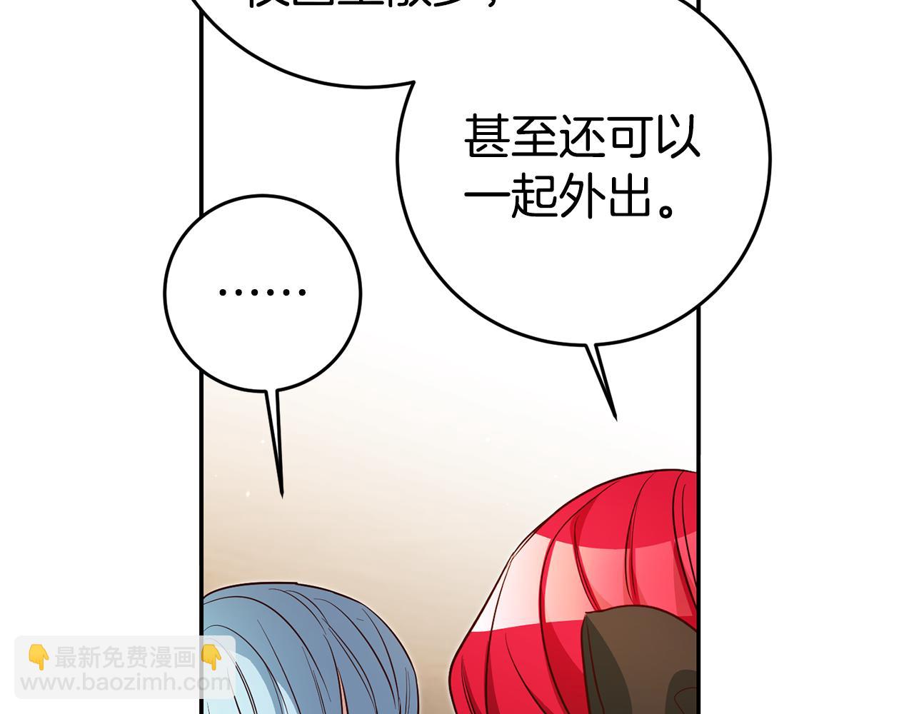 第53话 他要去我家！30