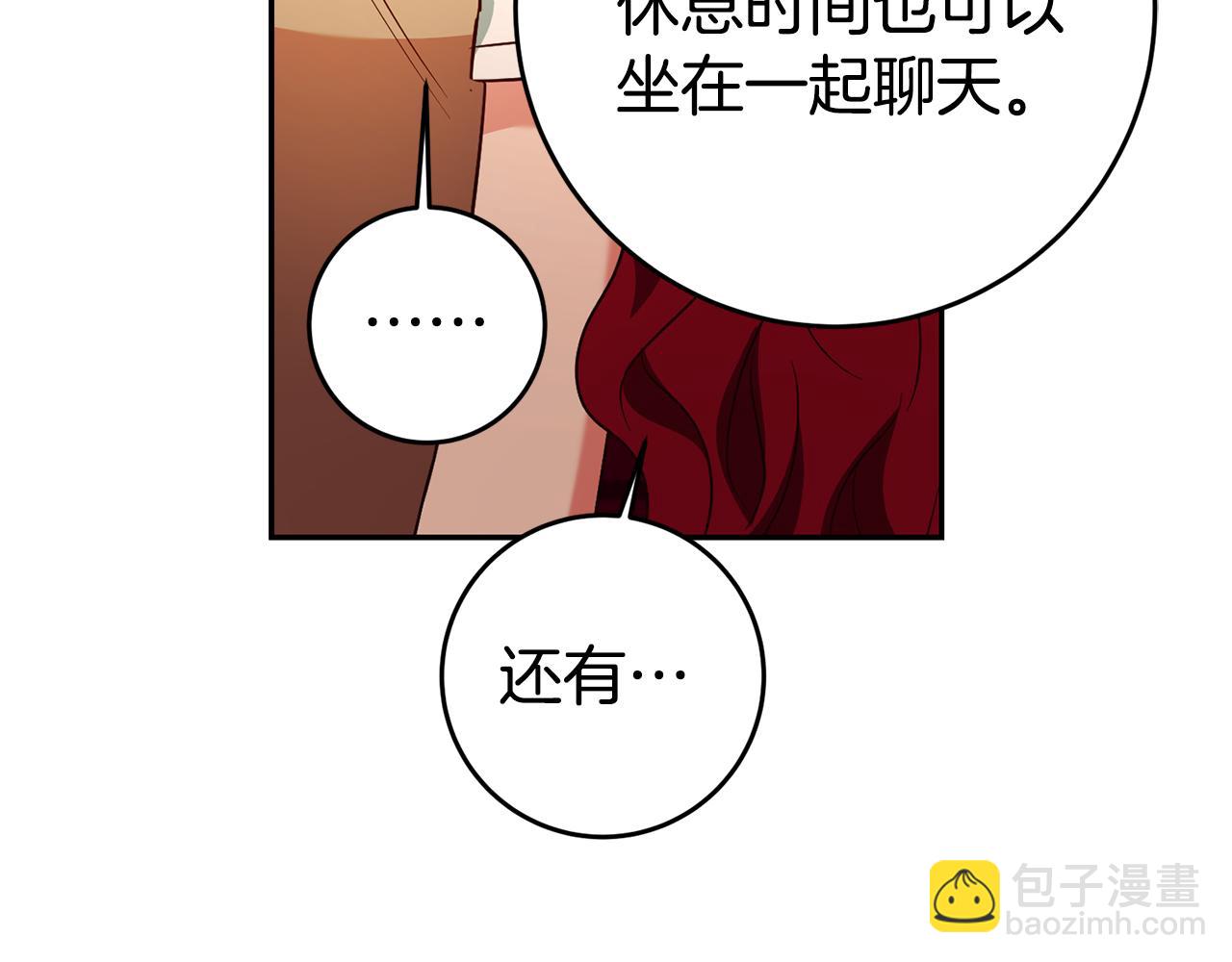 第53话 他要去我家！32