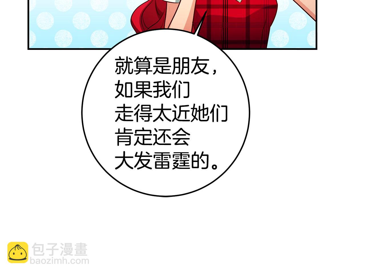 第53话 他要去我家！43