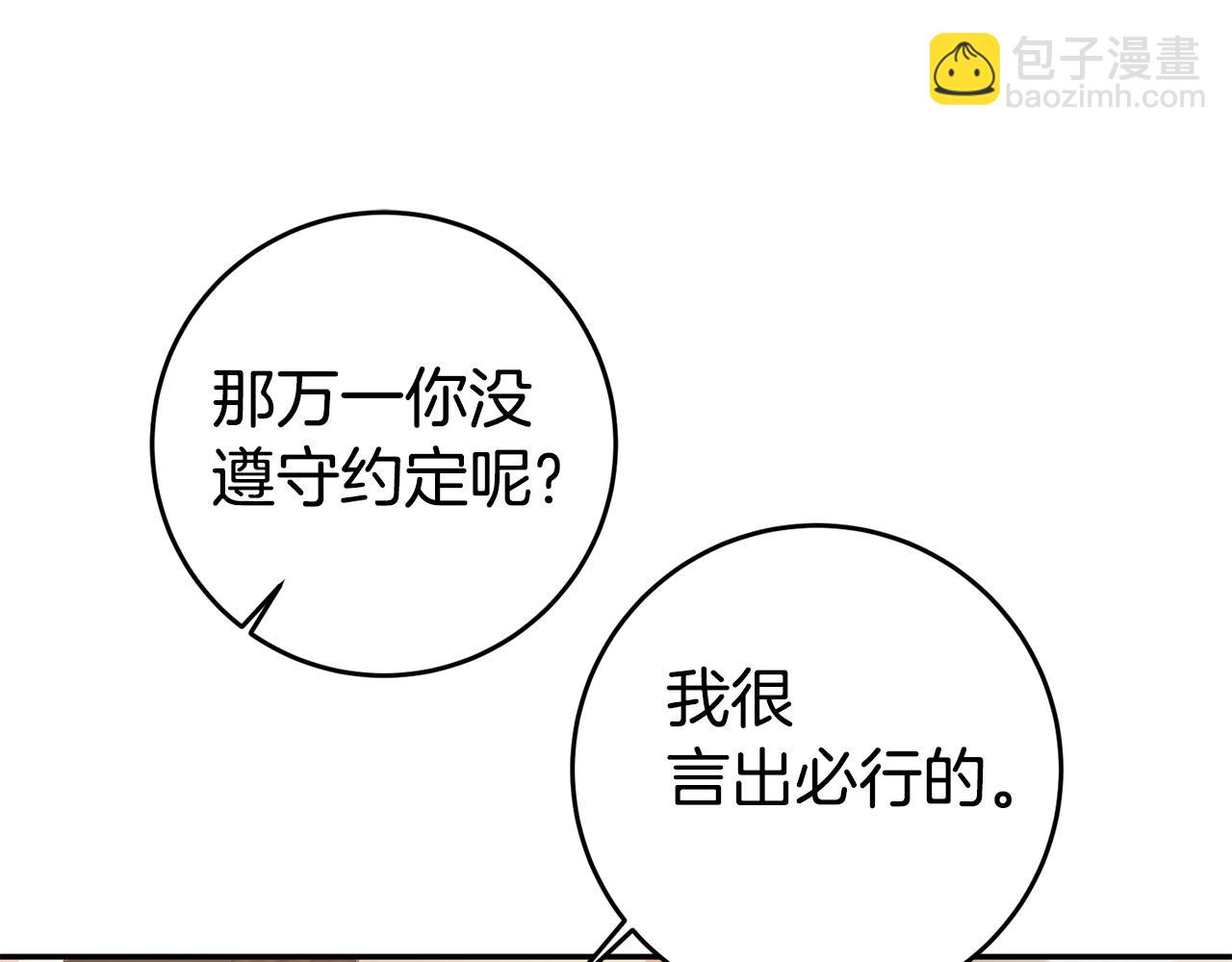第53话 他要去我家！44