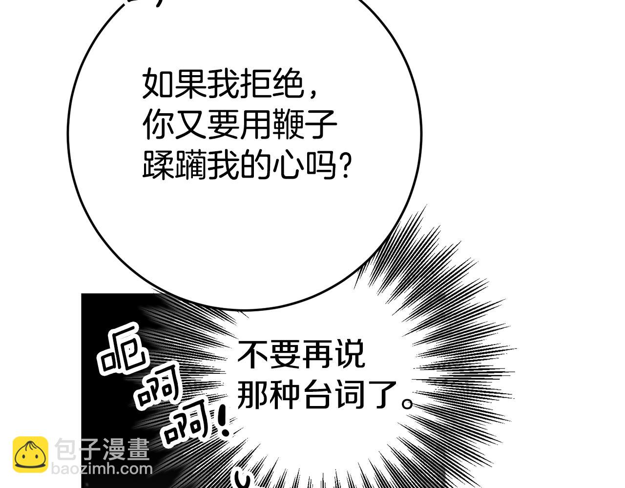 第53话 他要去我家！5