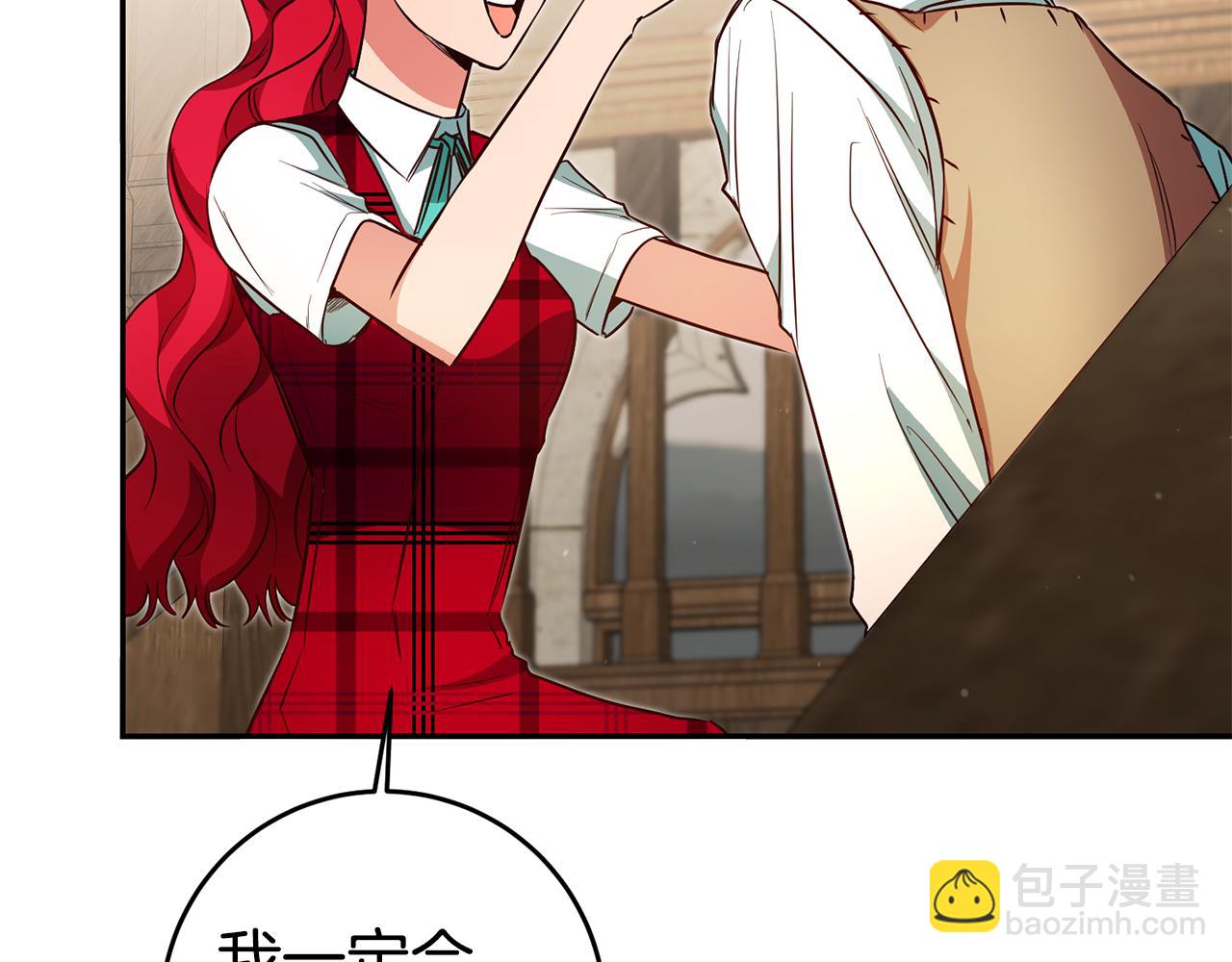 第53话 他要去我家！53