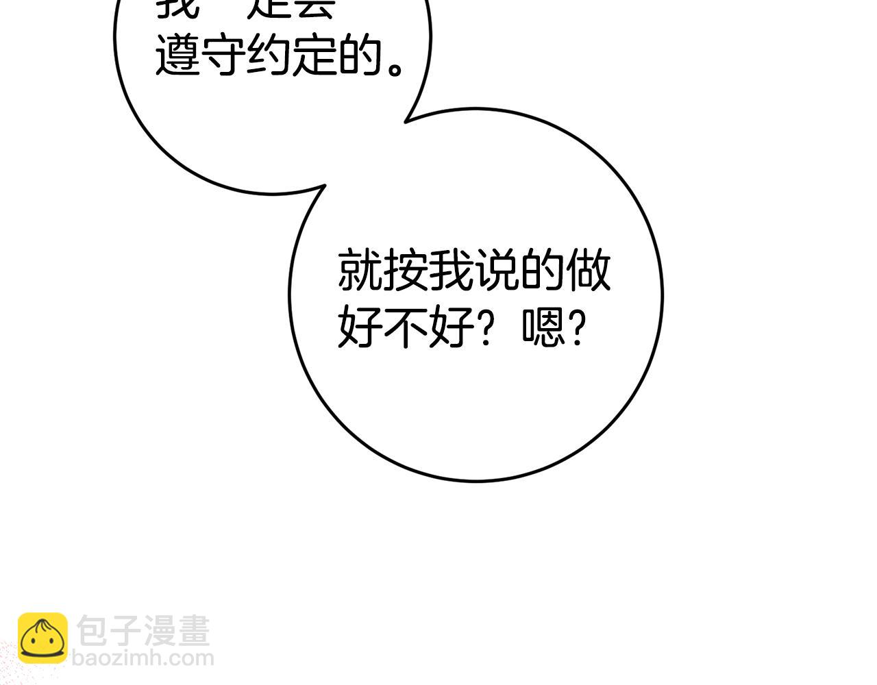 第53话 他要去我家！54