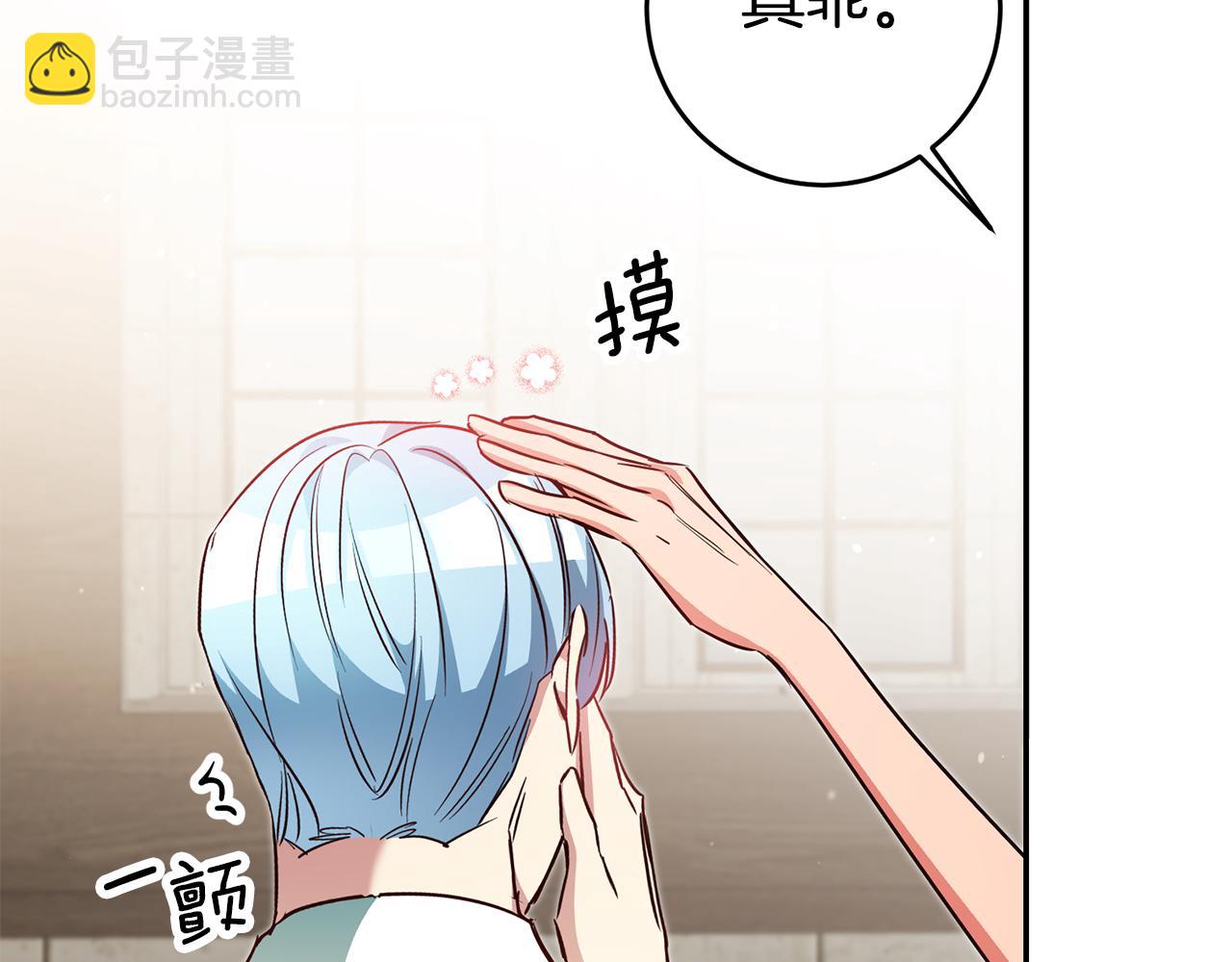 第53话 他要去我家！68