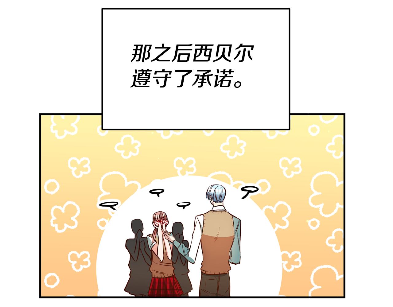 第53话 他要去我家！76