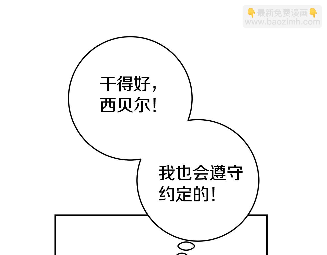 第53话 他要去我家！77