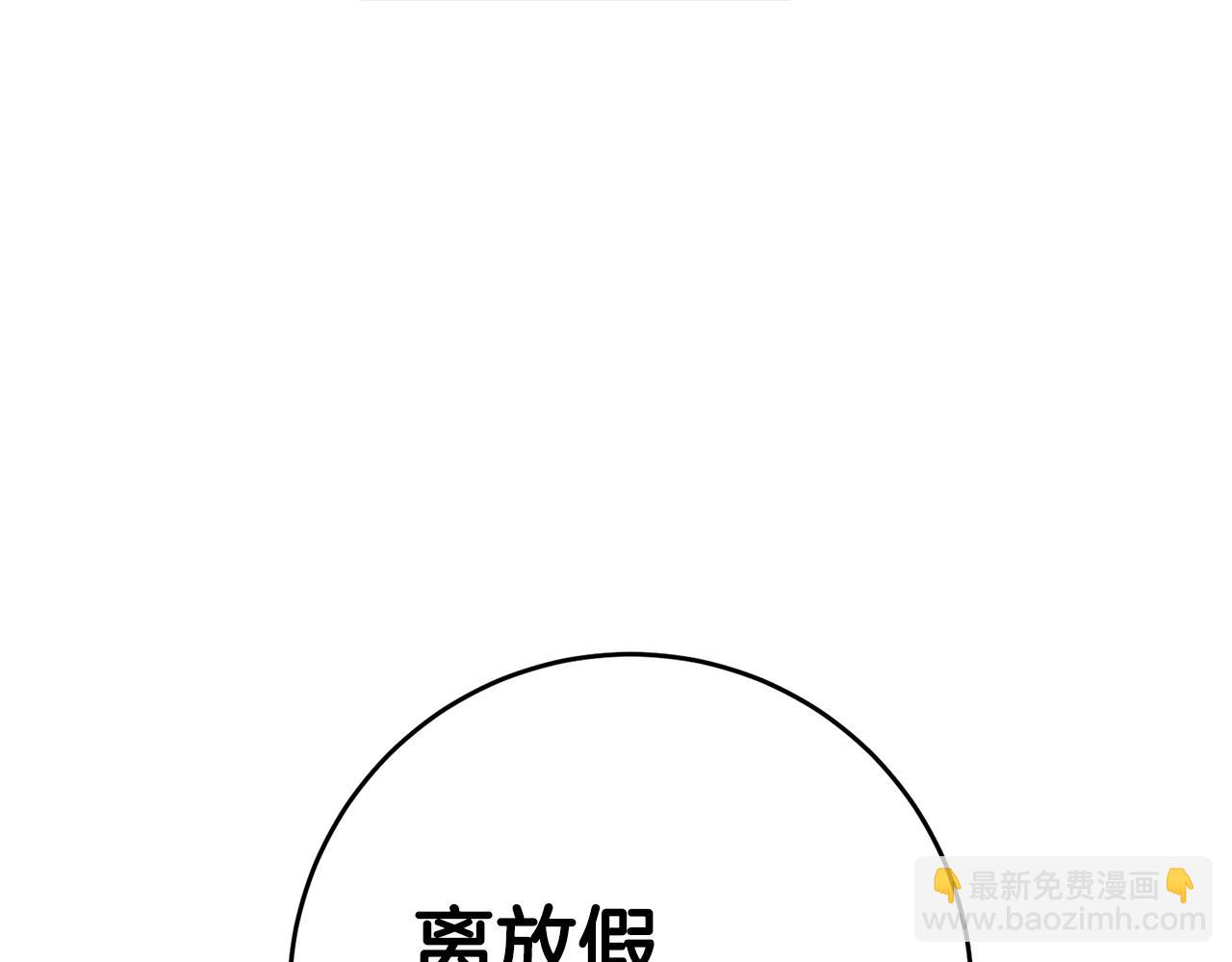 第53话 他要去我家！80