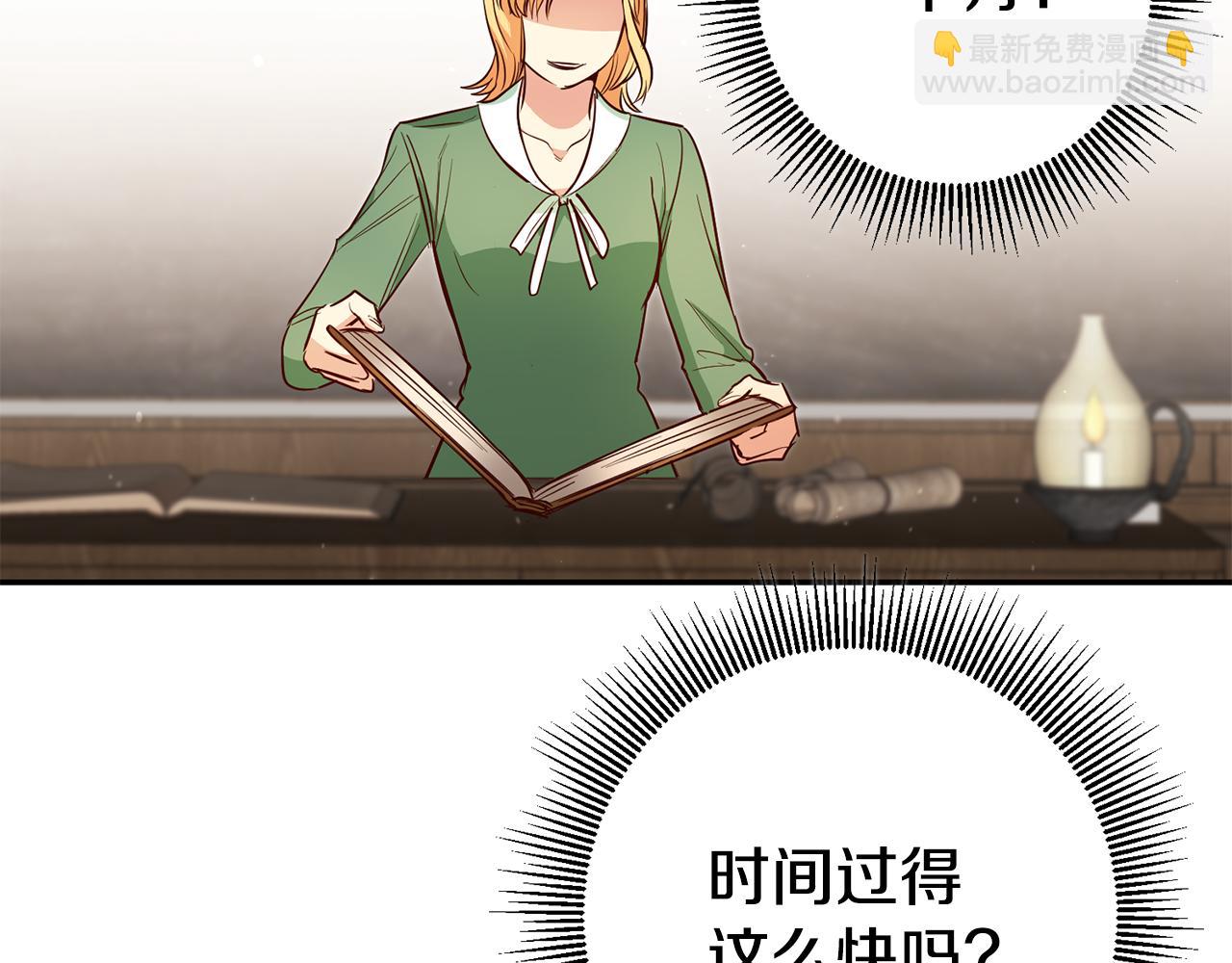 第53话 他要去我家！84