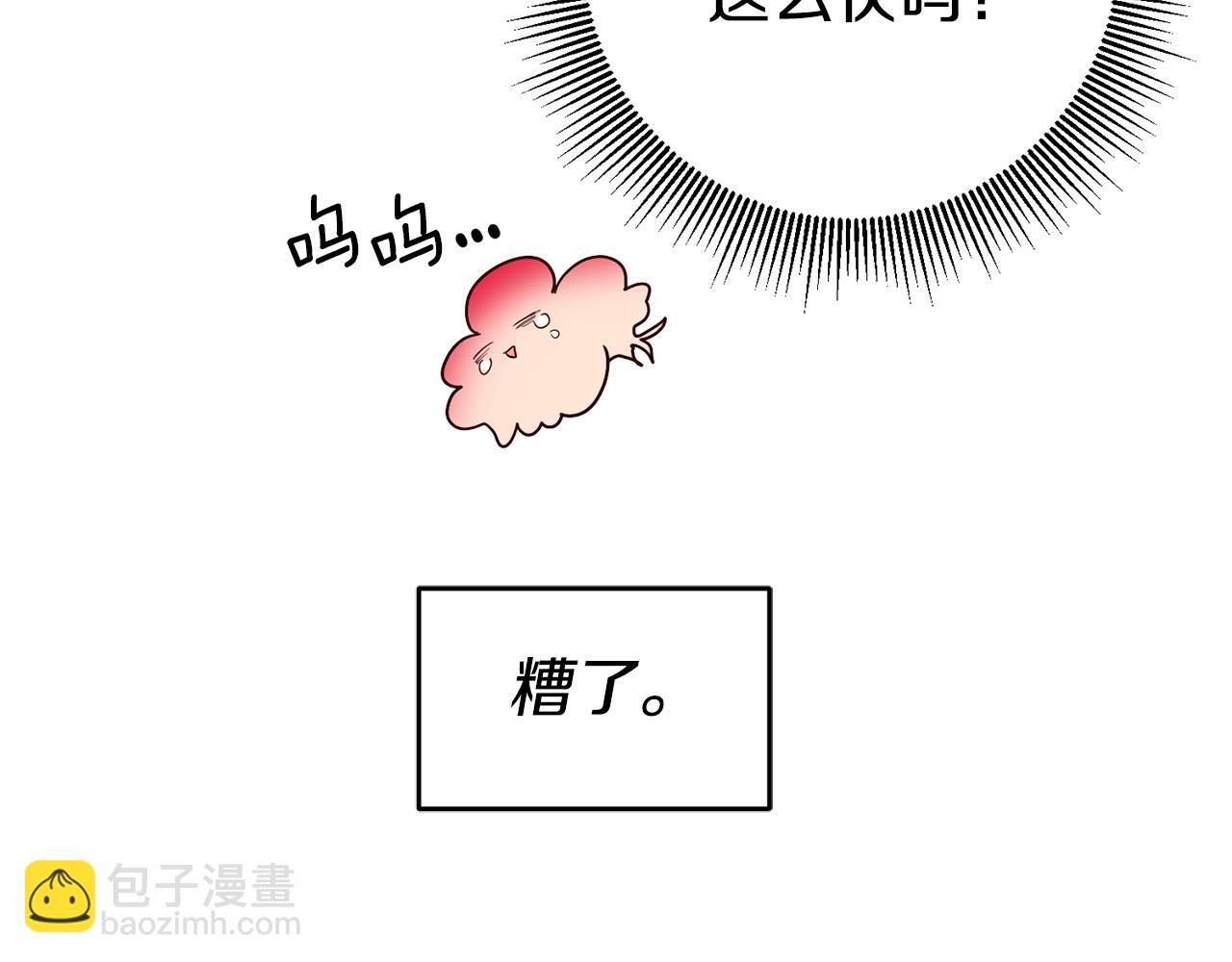 第53话 他要去我家！85