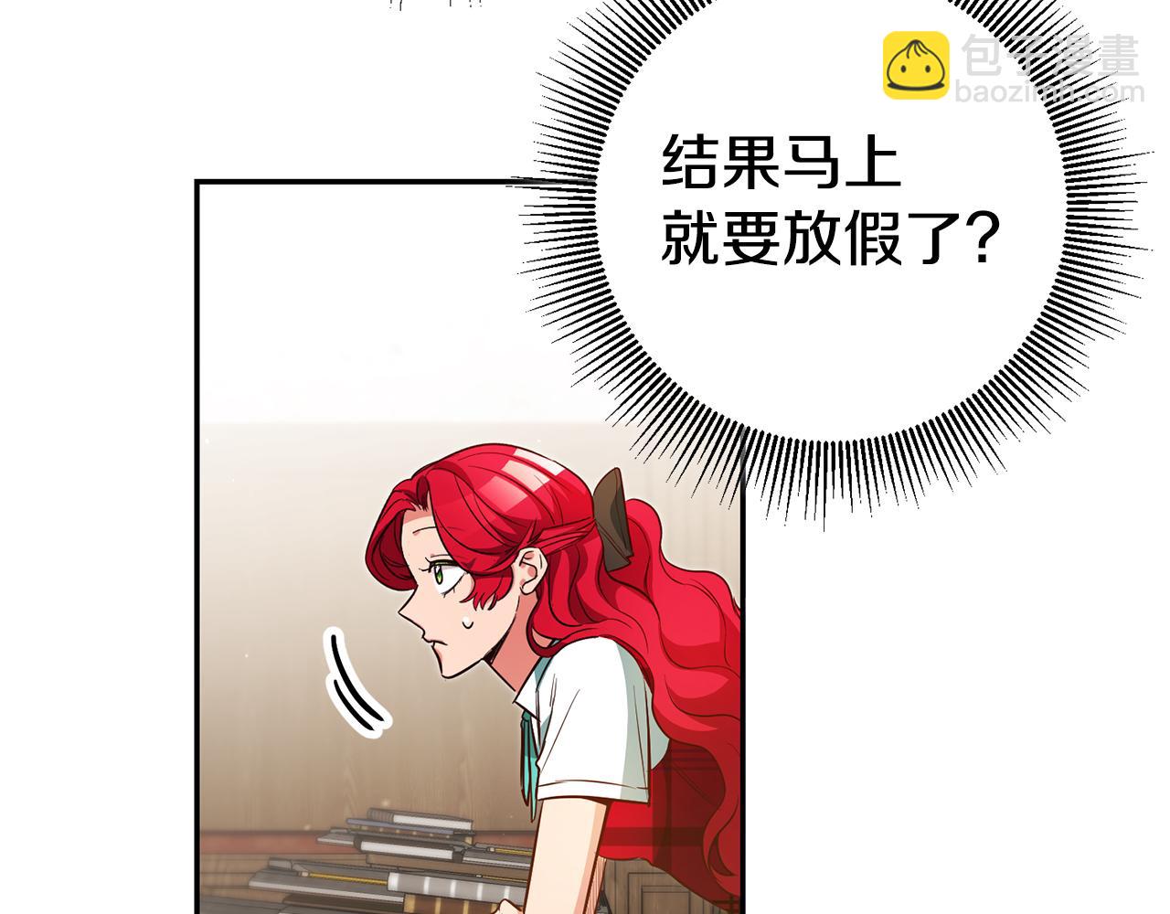 第53话 他要去我家！87