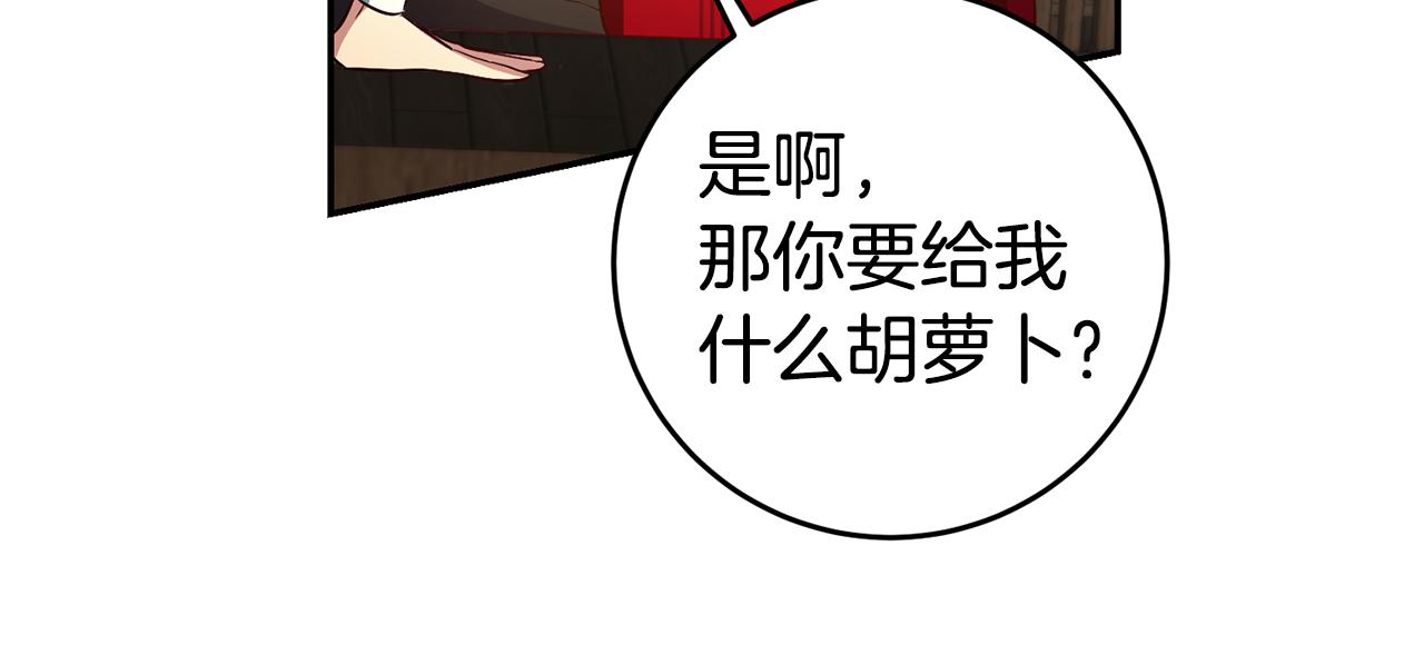 第53话 他要去我家！9