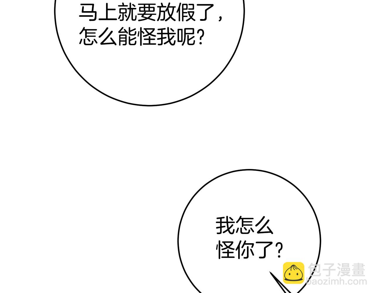 第53话 他要去我家！98