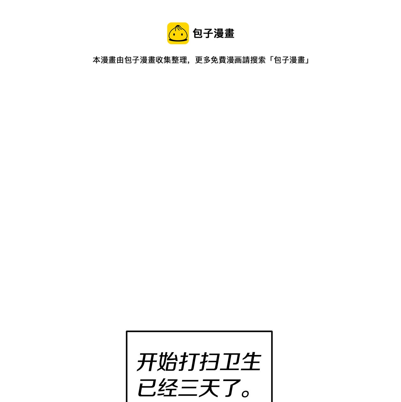 第55话 闯祸了0