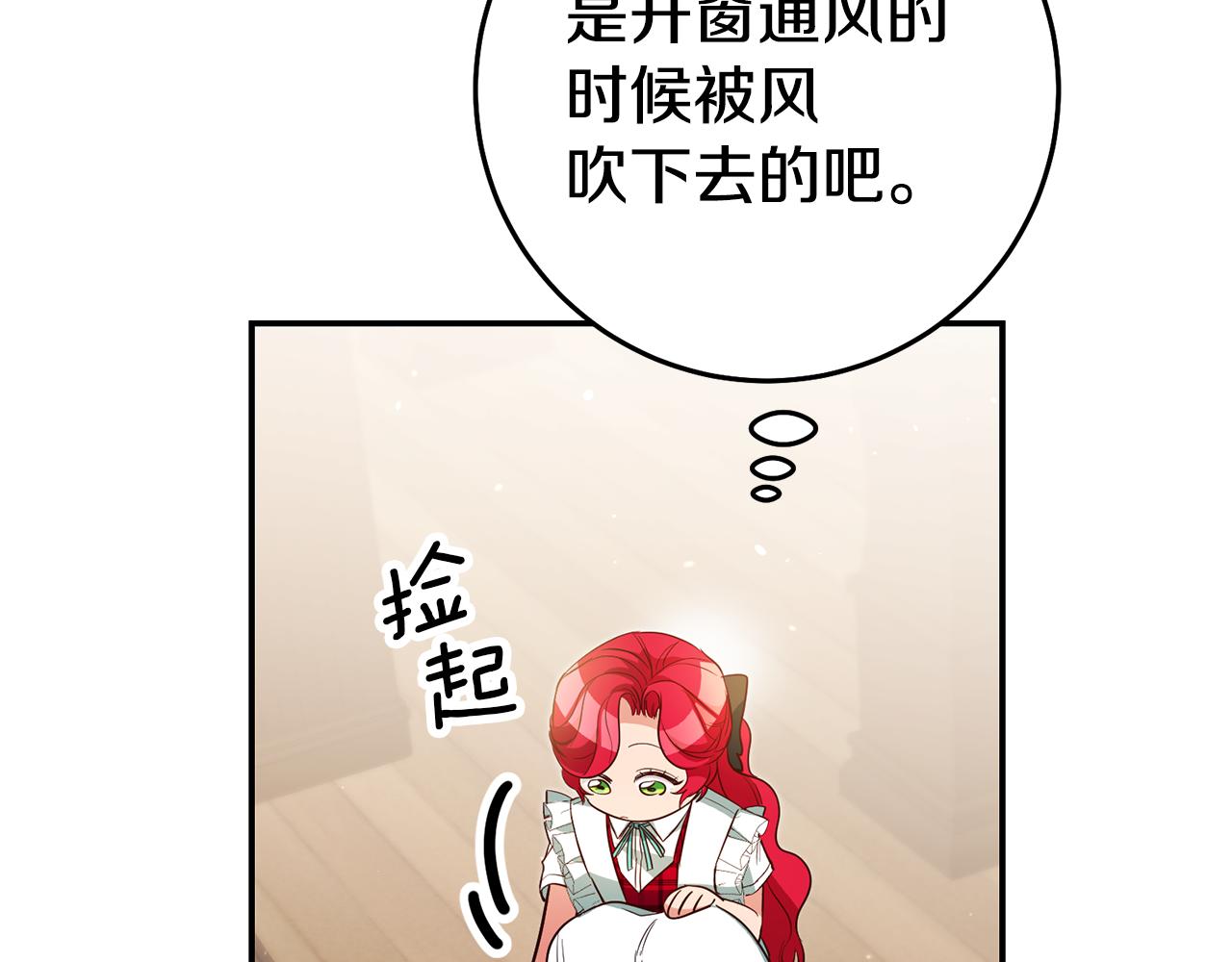 第55话 闯祸了114