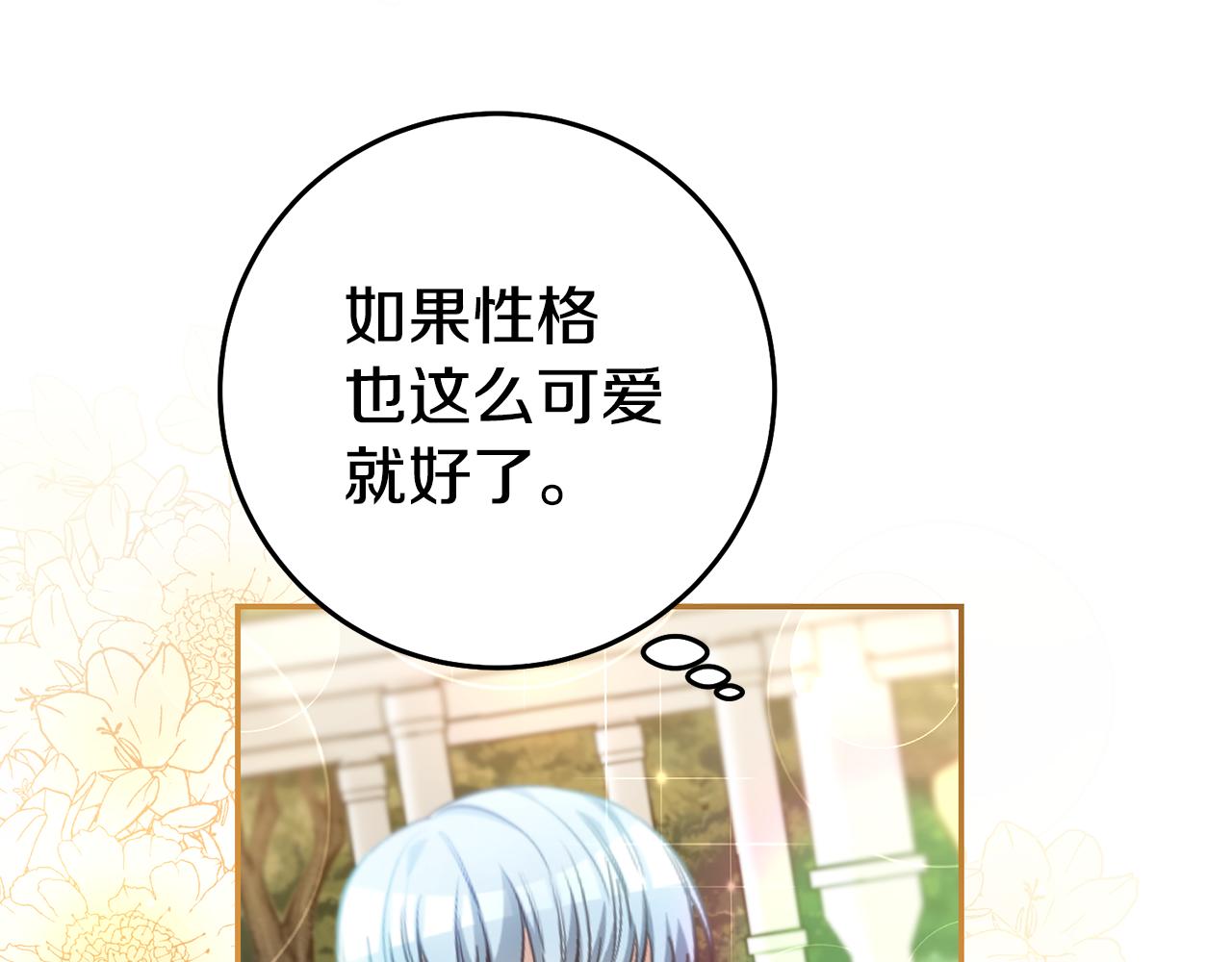 第55话 闯祸了120