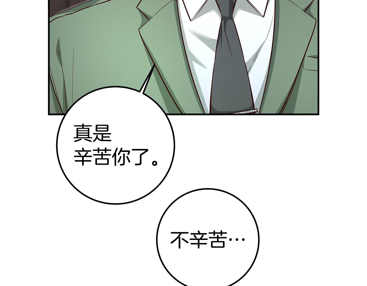 第55话 闯祸了129