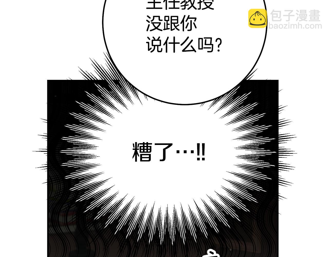 第55话 闯祸了132