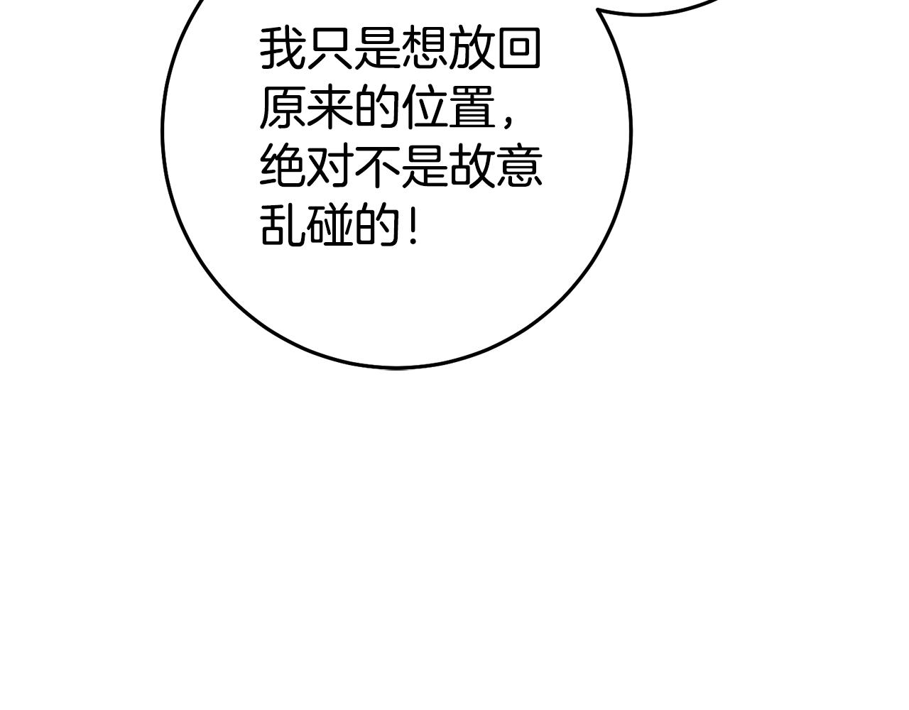 第55话 闯祸了138