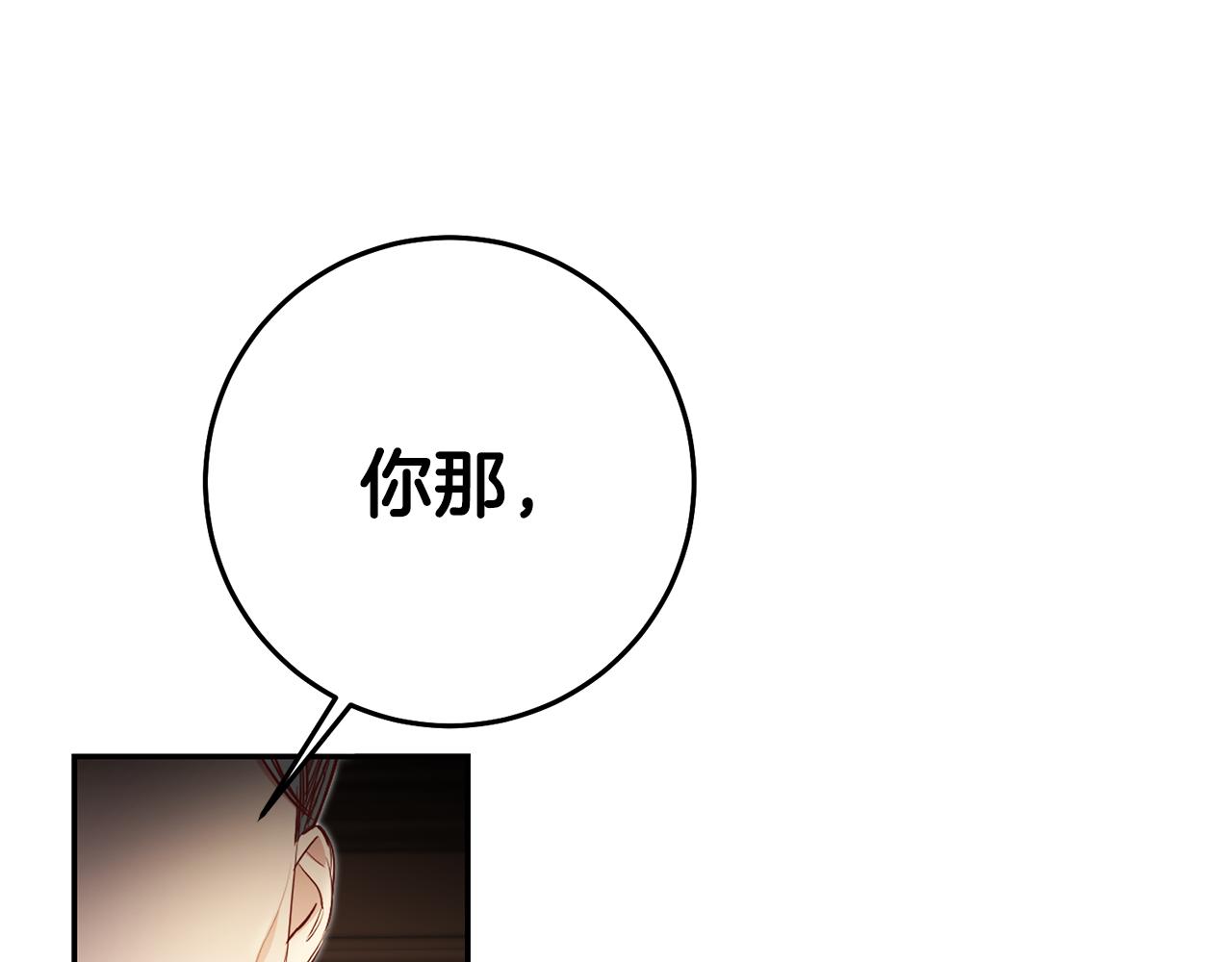 第55话 闯祸了140
