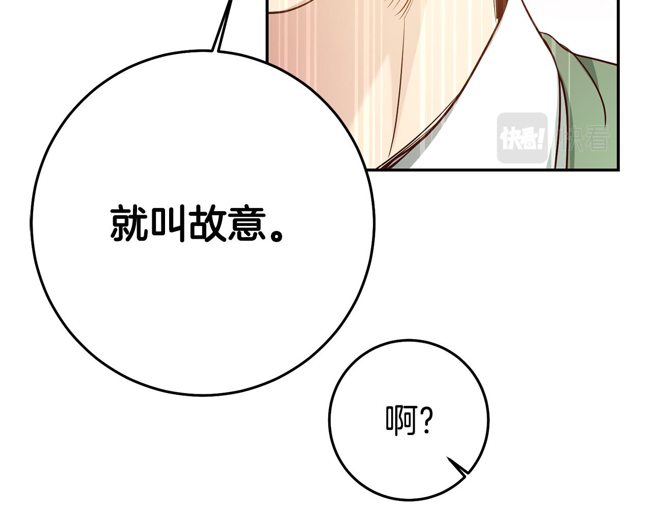 第55话 闯祸了143