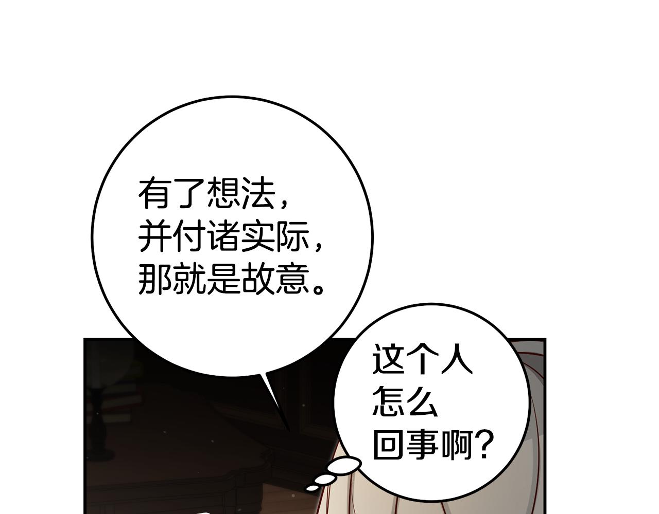第55话 闯祸了144