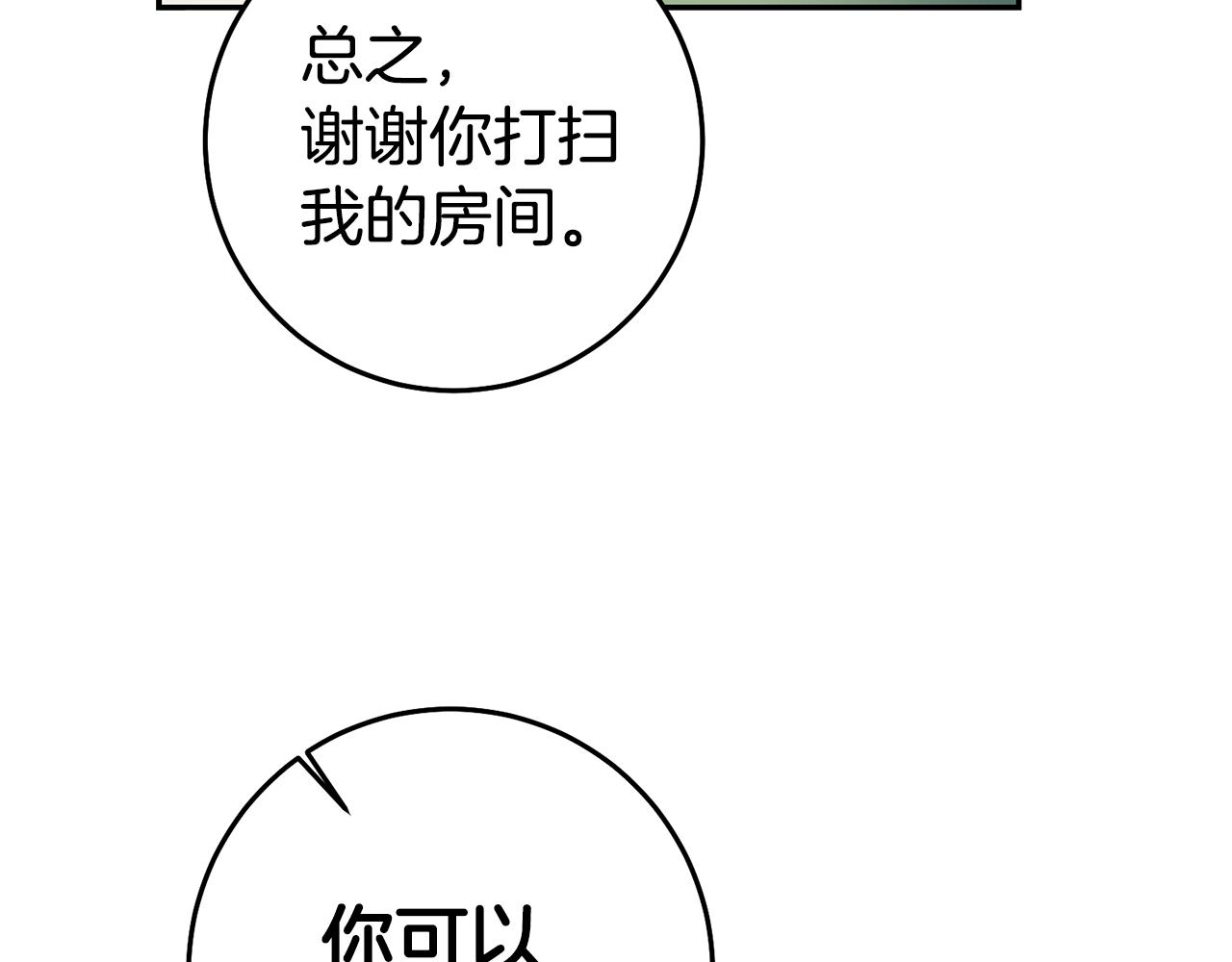 第55话 闯祸了146