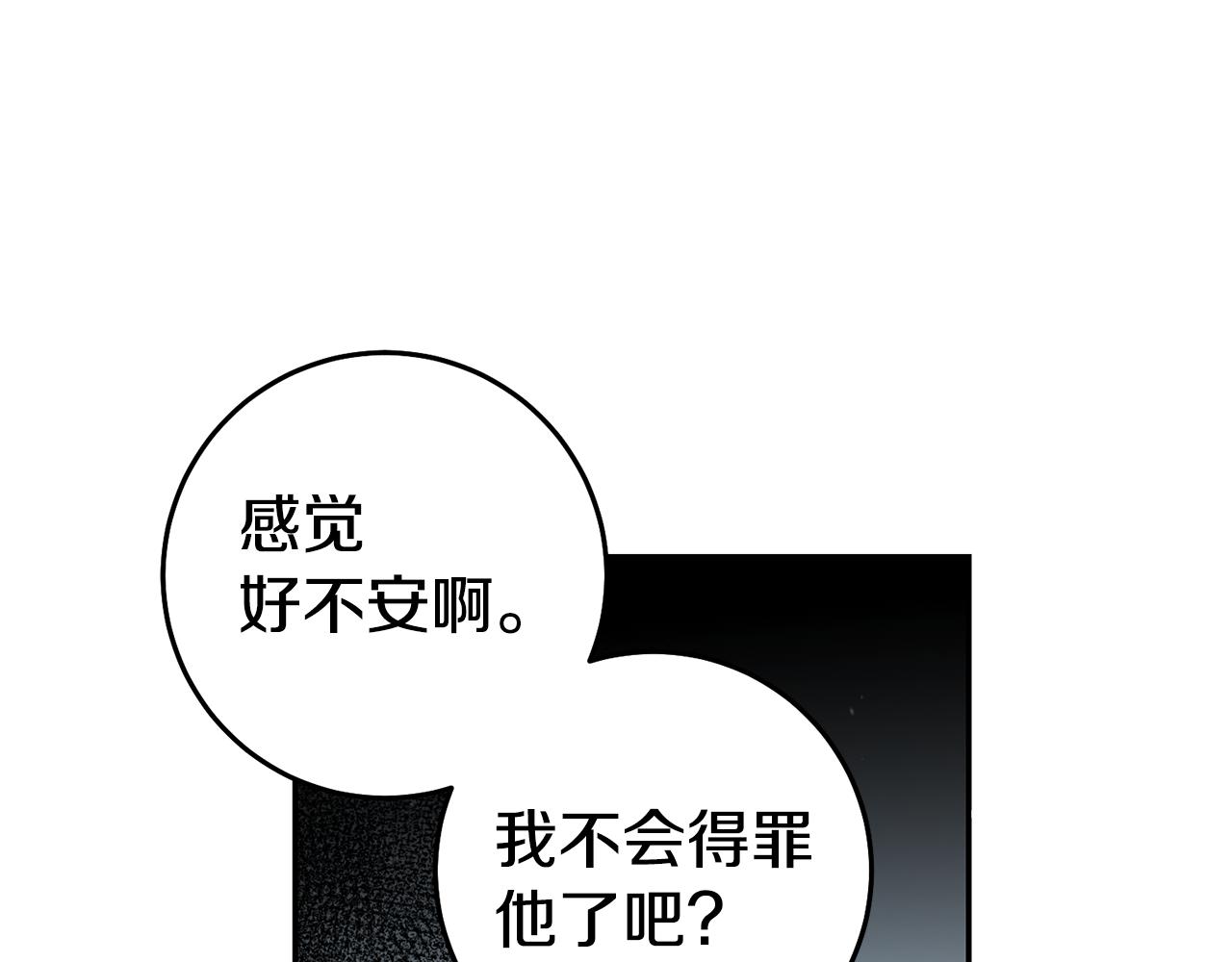第55话 闯祸了151